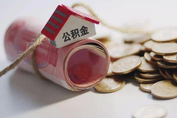 巴音郭楞蒙古公积金没有卡怎么取（住房公积金没有卡怎么取）